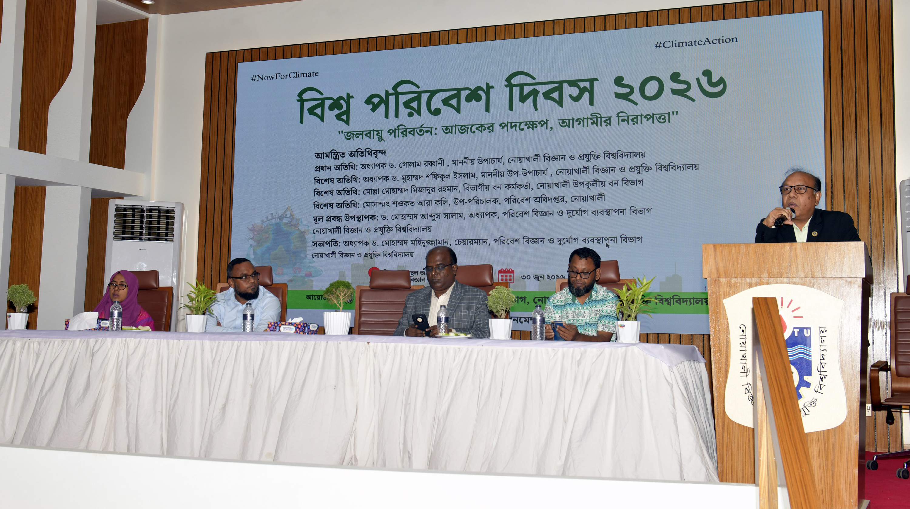 নোবিপ্রবিতে বিশ্ব পরিবেশ দিবস উপলক্ষে র‌্যালি ও আলোচনা সভা