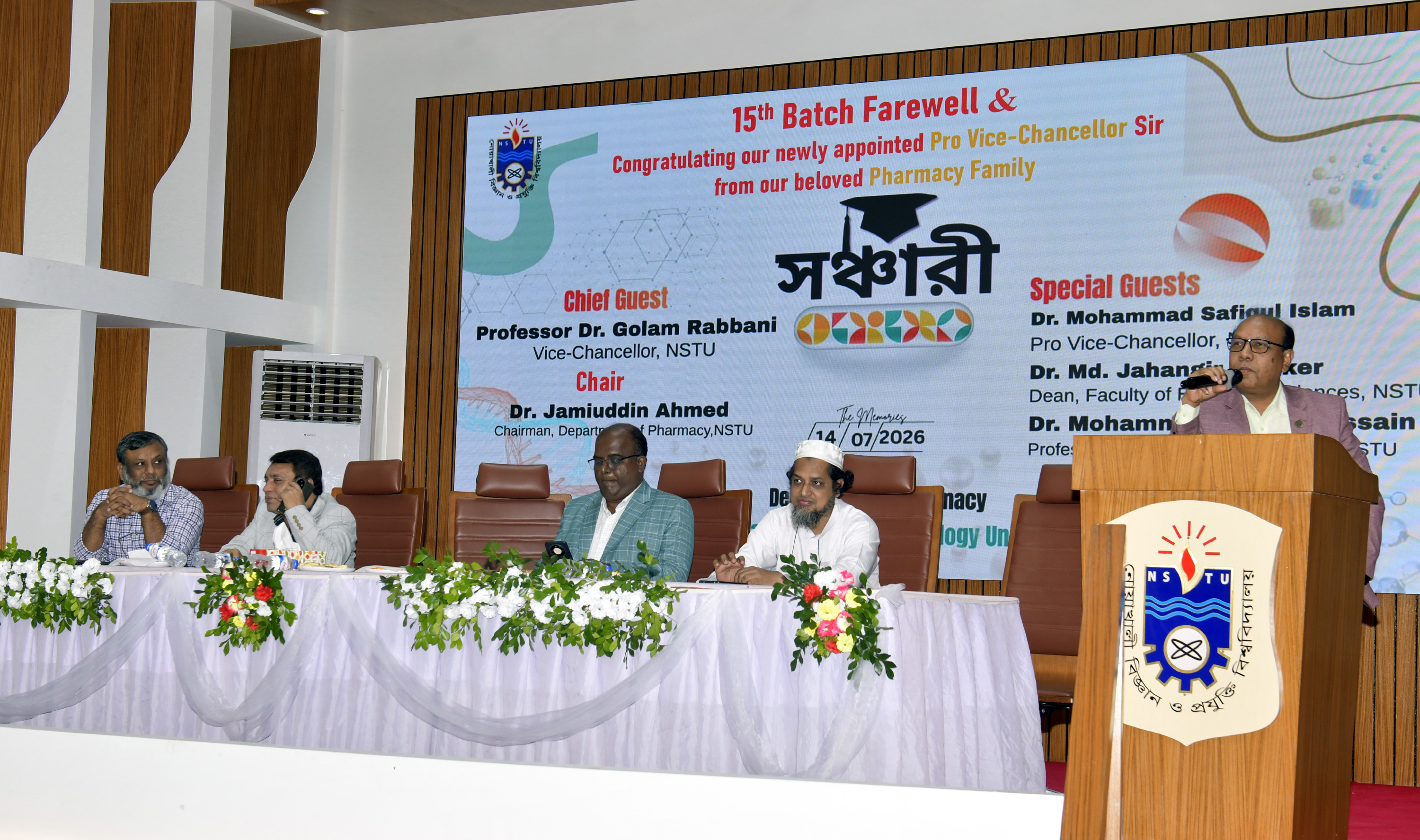 নোবিপ্রবিতে ফার্মেসী বিভাগের ১৫তম ব্যাচের বিদায় সংবর্ধনা অনুষ্ঠিত