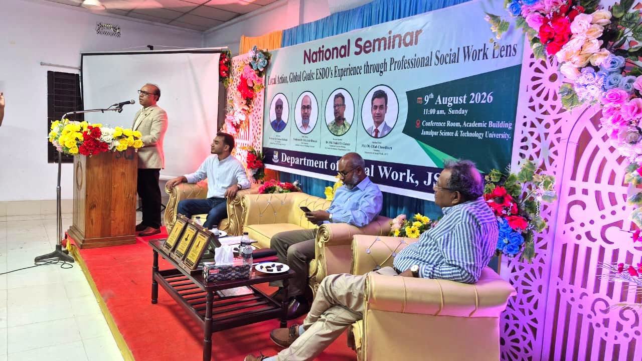 জাবিপ্রবি আয়োজিত জাতীয় সেমিনারে নোবিপ্রবি উপাচার্যের অংশগ্রহন