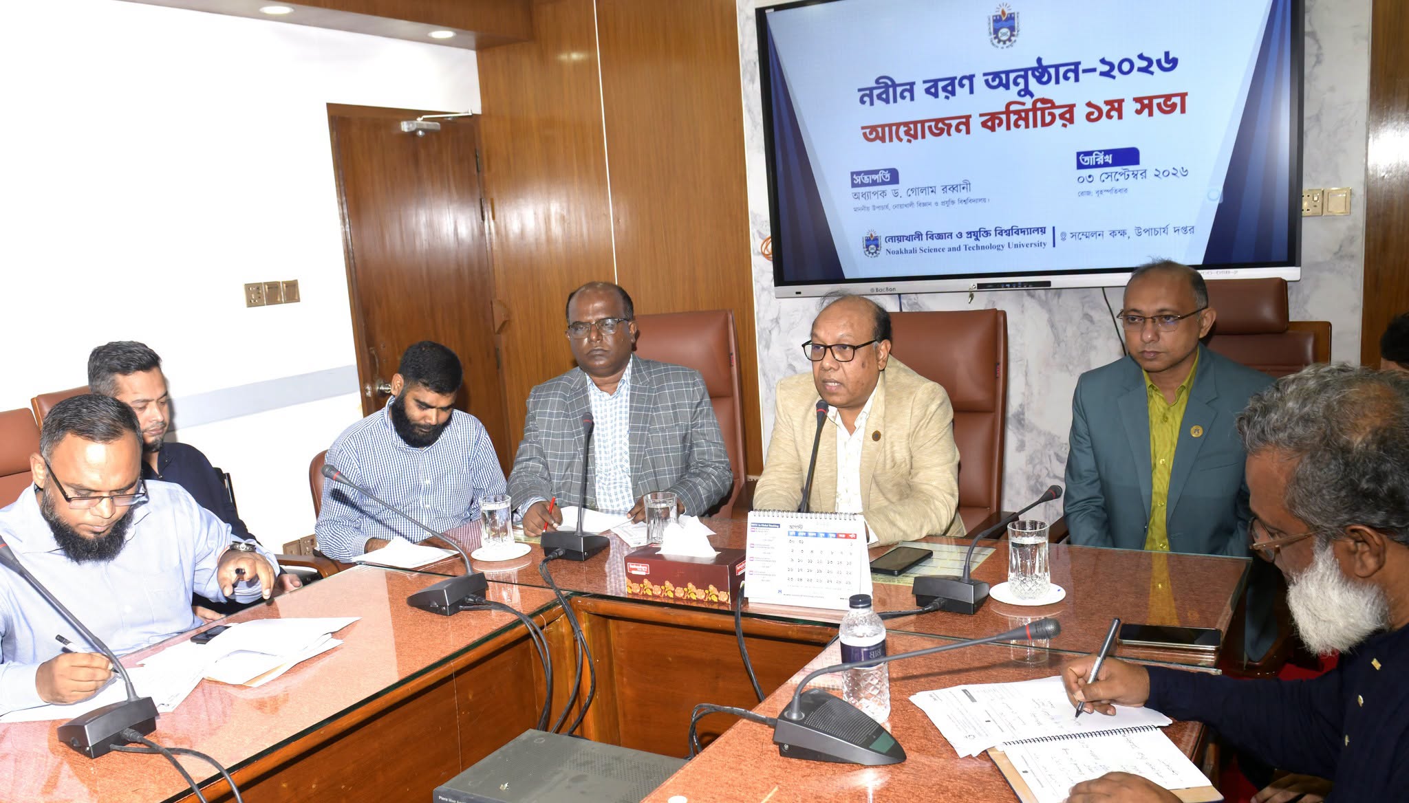 নোয়াখালী বিজ্ঞান ও প্রযুক্তি বিশ্ববিদ্যালয়ের (নোবিপ্রবি) ২০২৫-২৬ শিক্ষাবর্ষের স্নাতক শ্রেণির শিক্ষার্থীদের নবীন বরণ উপলক্ষে আয়োজক কমিটির প্রথম প্রস্তুতিমূলক সভা অনুষ্ঠিত