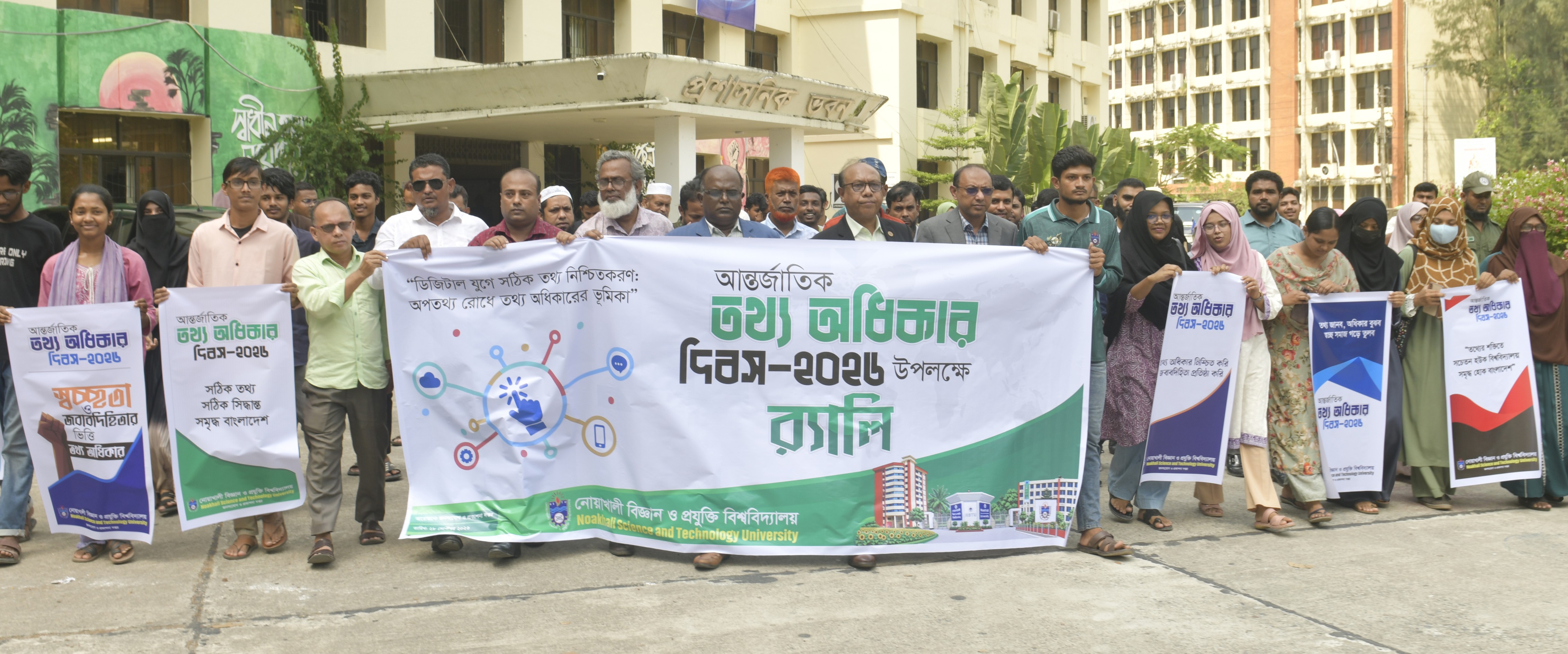 তথ্য পাওয়াই যথেষ্ট নয়, দায়িত্বশীল তথ্যচর্চাও জরুরি: নোবিপ্রবি উপাচার্য
